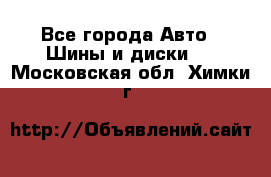 HiFly 315/80R22.5 20PR HH302 - Все города Авто » Шины и диски   . Московская обл.,Химки г.